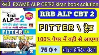 RRB ALP CBT 2 EXAME #fitter #turnar #machinist/part-1/ #kiranbooksolution#railway#science#alp #exam