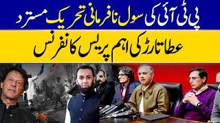 Atta Tarar Says Suspects Who Threatened Journalist Syed Muzammil Arrested | Press Conference | Dawn