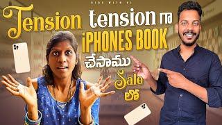 Tension tension గా iPhones Book చేసాము sale లో