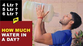 HOW MUCH WATER SHOULD I DRINK PER DAY FOR HEALTH AND PERFORMANCE ||