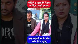 #Smart_Nepal #prakashgyawali #parbatibishwakarma