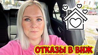 ‼️ ОТКАЗЫ В ВНЖ ПРИ ПОКУПКЕ КВАРТИРЫ В ТУРЦИИ! В ЧЕМ ПРИЧИНА?