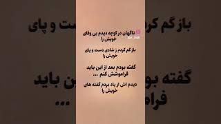 #iran #شعر #عاشقانه #کلیپ #تنهایی #poetry #عشق #زندگی #ترند