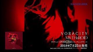 MYTH & ROID 「VORACITY」 Music Clip short ver.