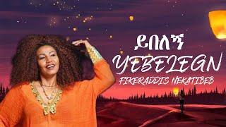 fikeraddis nekatibeb Yebelegn (ይበለኝ) Lyrics Ethiopian Music 2022