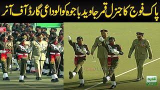 Farewell Guard of Honor to General Qamar Javed Bajwa of Pakistan Army