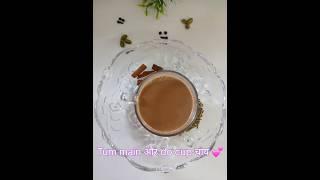 Tum🩷Main और do cup चाय#youtubeshorts #chai #chailover #love#tea#ytshorts #lover#recipe #viralshort