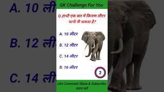 gk ssc|gk quiz |gk question|gk in hindigk|quiz in hindi| #sarkarinaukarigk #rkgkgsstudy #education