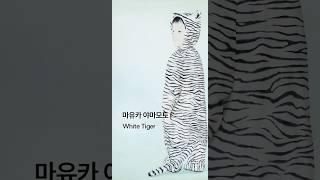 케이옥션 1월 경매 | 마유카 야마모토