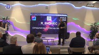 Репортаж о вебинаре АЮР на тему " Юридическая защита бизнеса " прошедшего 22 февраля в МИК Ломоносов