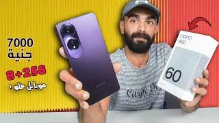 Oppo a60 review | a60 مزايا وعيوب أوبو