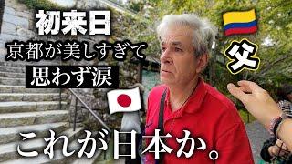 コロンビア人父の夢だった京都へ来たら感動し過ぎて泣いてしまいました【初来日】