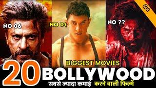 20 Highest Grossing BOLLYWOOD Movies Of All Time || Hindi || सबसे ज्यादा कमाई करने वाली फिल्में