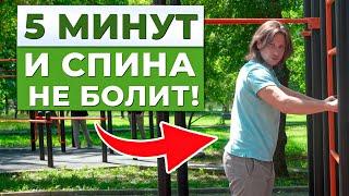 Прогулка с пользой для ПОЗВОНОЧНИКА! / Простые УПРАЖНЕНИЯ для СПИНЫ на улице