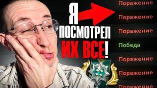Я ПРОАНАЛИЗИРОВАЛ ВСЕ ИГРЫ НА 2К ММР И ПОНЯЛ.... | ДНЕВНИК ПРОКЛЯТОГО АККА #4