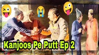 Kanjoos Pe Putt Ep 2 | Popat Khan - Sajjad Makhani - Lollipop Liaquat Rajri{ Funny Video }