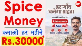 Spice Money Services & Commission 2021 - spice money id kaise banaye | spice money registration