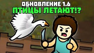 ПОЛНЫЙ ОБЗОР ОБНОВЛЕНИЯ 1.6!  RimWorld 1.6 DLC Odyssey