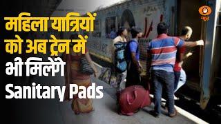 Now Indian railways has installed Sanitary pad vending machines near ladies' toilets