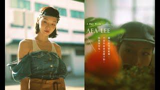 「獨立思考很重要，不是外面說這樣不對，你就被同化。」Afa Lee interview