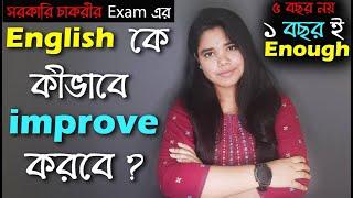 How to improve English to crack any govt job Exam | English Strategy for all SSC Exams in Bengali