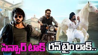 Game Changer Movie CENSOR Report | Ram Charan | S Shankar | Thaman | REEL FUN