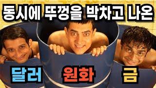 지지선이 무너진 달러, 저항선을 뚫어버린 원화, 신고점을 경신한 금값.2024.08.20.20:00