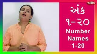 Writing Gujarati Number Names 1 to 20 | Pebbles Gujarati | School Learning Videos