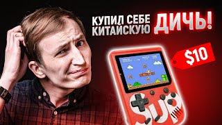 ЗАЧЕМ NINTENDO SWITCH ЕСЛИ ЕСТЬ КИТАЙСКИЙ ГЕЙМБОЙ: ОБЗОР Dendy Sup Game Box Retro FC