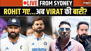 LIVE From Sydney : Rohit Sharma की विदाई, अब Virat की बारी आई! Sydney में Virat खेल रहे आख़िरी टेस्ट