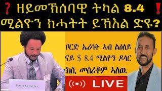 መደብ ምስ መ/ም በየነ ገ/ሄር