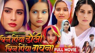 #Sanjana_Pandey | #Bin Piya Doli Bin Piya Gawna Bhojpuri Film | Prashant Singh | Full Movie Explain