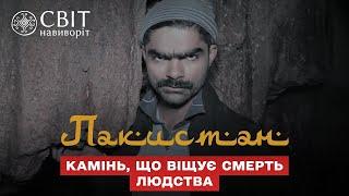 Дмитрий Комаров отправился на поиски камня, который предвещает смерть человечества