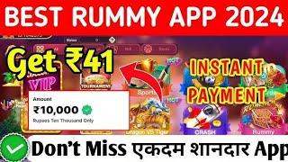 Bonus ₹51 | New Rummy Earning App Today | Teen Patti Real Cash Game | New Rummy App Today |New Rummy