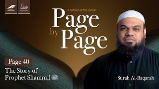 Page 40 - The Story of Prophet Shammil عَلَیهِ‌السَّلام | Shaykh Ahsan Hanif | Qur'an Tafseer Series