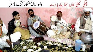 Changi Keti Naion Sajna Pyaria Wy New Folk Music By Lala Manzoor King Master