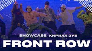 VOLGA CHAMP XIII | SHOWCASE | FRONT ROW | КИРИЛЛ ЗУБ