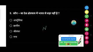 कौन सा देश क्षेत्रफल में भारत से बड़ा नहीं है ? - (a) आस्ट्रेलिया (b) ब्राजील (c) श्रीलंका (d) रूस