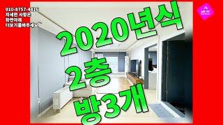 2020년식 새빌라매매 #안산빌라 #안산빌라매매 #안산부동산 #신축빌라