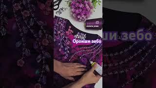 ороиши пеши курта️