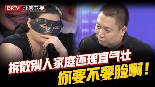 拆散别人家庭，现场还理直气壮，观众看不下去让她道歉！ 【幸福秀】