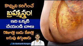 Cholesterol Burning Tips | Weight Loss | Statin Tablets | Triglycerides | Dr. Ravikanth Kongara