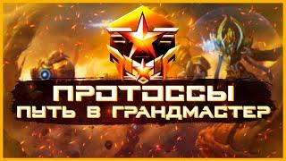 ROAD TO GML осталось 2ДНЯ! ᕦ( ͡° ͜ʖ ͡°)ᕤ Starcraft 2 #starcraft2 #ukraine