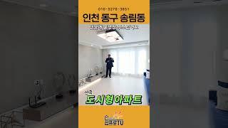 [2억대도시형아파트] 잔여세대 할인으로 지금 내집마련하면 저렴한분양가와 입주금 2천만원으로 해결됩니다~