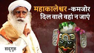 महाकालेश्वर - कमजोर दिल वाले वहाँ न जाएं #ShivaLivingDeath Ep 4 | Sadhguru Hindi