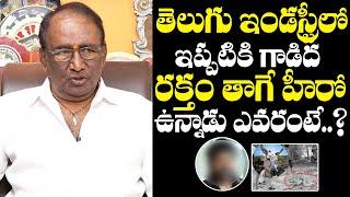 Director Sagar About Tollywood Hero Who Drink Donkey Blood | Director Sagar Interview | NewsQube