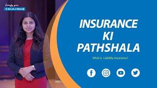 Insurance Ki Pathshala: Basic Understanding of Liability Insurance | Bajaj Allianz General Insurance