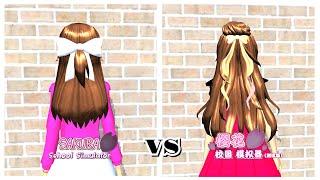 Orginal version vs Chinese version hairstyles  #sakuraschoolsimulator #sakurachan 