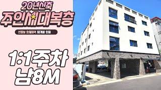 종합부동산채널 [대구원룸매매] 성당동 신축 주인세대 복층  주차편리