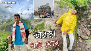 কেদাৰনাথ ত অৱস্থা নাই মোৰ  ॥ 22 K.M Trekking ॥ Kedarnath Dham ॥ Assamese Vlog ॥ Zubeen Vlogs